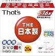 ���z�U�d�� That's DVD-R�r�f�I�p 16�{��120��4.7GB ���C�h�v�����^�u�� 5mmP�P�[�X20���� DR-120WWY20SN