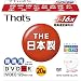 ���z�U�d�� That's DVD-R�r�f�I�p 16�{��120��4.7GB ���C�h�v�����^�u�� 5mmP�P�[�X20���� DR-120WWY20SN