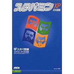 �X�^�p�~��XP ���{��� (TECH BOOKS)