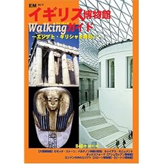 �C�M���X������Walking�K�C�h�\�G�W�v�g�E�M���V���𔭌�!�\
