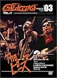GALACTiKA 11 [DVD]