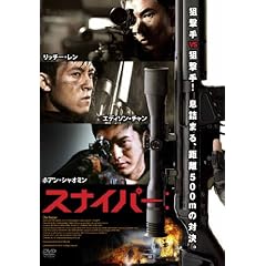 �X�i�C�p�[: [DVD]