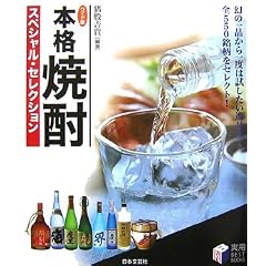 ���C�h�� �{�i�Ē��X�y�V�����E�Z���N�V���� (���pBEST BOOKS)