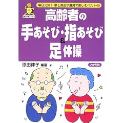 ����҂̎肠���сE�w������&���̑� (�T�͖��N�u�b�N�X)
