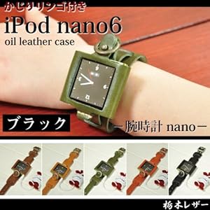 【クリックで詳細表示】[174]かじりりんご付き♪iPod nano 6 オイルレザーケース/本革/栃木レザー【ブラック】