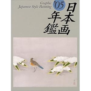 GRAPHIC���{��N�Ӂq2005�r