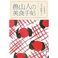 �D�R�l�̔��H�蒟 (�O��������)