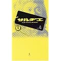�T���a�G Vol.4