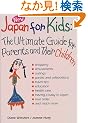 �p���� ���{�q��ĕ֗��� - Japan for Kids