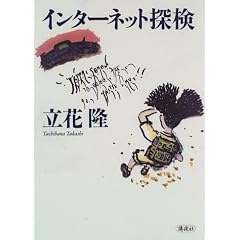 �C���^�[�l�b�g�T��