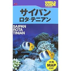 �T�C�p���E���^�E�e�j�A�� (���[���h�K�C�h�\�����m)