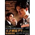 �V�ˉ�ƃ_���@���ƌ���̐t [DVD]