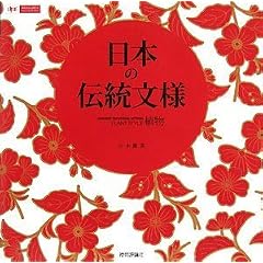 ���{�̓`�����l �A�� plant style (design parts collection)