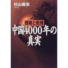 ����4000�N�̐^���\�N���Ɛ��