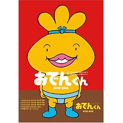 �����[�E�t�����L�[ PRESENTS ���ł񂭂� DVD-BOX 2