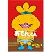 �����[�E�t�����L�[ PRESENTS ���ł񂭂� DVD-BOX 2