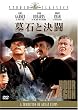 ��΂ƌ��� [�X�^�W�I�E�N���V�b�N�E�V���[�Y] [DVD]