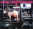 Japan Underground 3