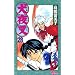 ��Γǂނׂ��I�I���C�ɓ���̃R�~�b�N�X��