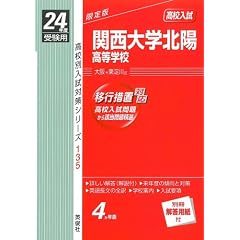 �Ԗ{135 �֐���w�k�z�����w�Z (24�N�x�󌱗p)