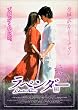 ���x���_�[ [DVD]