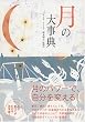 ���̑厖�T (�u���[���u�b�N�X)
