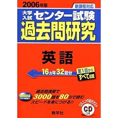 ��w�����Z���^�[�����ߋ��⌤�� �p�� (2006�N��1)  ��w�����Z���^�[�����ߋ��⌤���V���[�Y