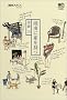 �Ó�ɉƂ����� (�Ó�X�^�C��BOOKS)