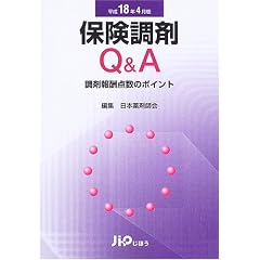 �ی�����Q&A�\���ܕ�V�_���̃|�C���g (����18�N4����)