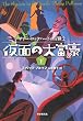 ���ʂ̑�x���q���r�\�T���[�E���b�N�n�[�g�̖`���q2�r (sogen bookland)