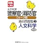 �呲���x�x�@���E���h���E�H�[�N��ߋ����W �l���Ȋw
