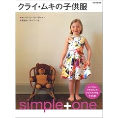 �N���C�E���L�̎q�����\Simple+one (�ʍ��ƒ���)