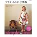 �N���C�E���L�̎q�����\Simple+one (�ʍ��ƒ���)
