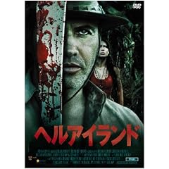 �w���A�C�����h [DVD]