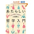 �����炵���N�w����\�Ȃ��l�Ԃ͔��{����?