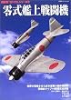 �뎮�͏�퓬�@�\1939-1945 (�o�t�ЃX�[�p�[���b�N�\�������u3D CG�v�V���[�Y)