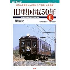 ���^���d50�N�q2�r JTB�L�����u�b�N�X