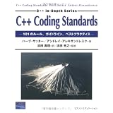 C++ Coding Standards�\101�̃��[���A�K�C�h���C���A�x�X�g�v���N�e�B�X (C++ in�]depth series)�n�[�u �T�b�^�[�ɂ��