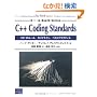 C++ Coding Standards�\101�̃��[���A�K�C�h���C���A�x�X�g�v���N�e�B�X (C++ in�]depth series)