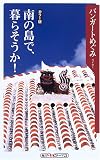 ��̓��ŁA��炻����! (�p��one�e�[�}21)