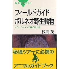 �t�B�[���h�K�C�h �{���l�I�쐶���� (�u���[�o�b�N�X)