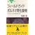 �t�B�[���h�K�C�h �{���l�I�쐶���� (�u���[�o�b�N�X)