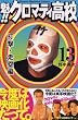 �@�I�I�N���}�e�B���Z�i13�j (�u�k�ЃR�~�b�N�X�\Shonen magazine comics (3538��))