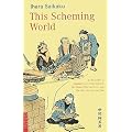 ���ԋ��Z�p �p���Ł\This Scheming World (�s�����������@����������������)