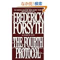 The Fourth Protocol