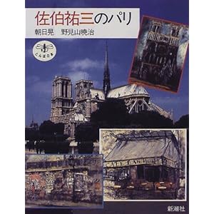 �����S�O�̃p�� (�Ƃ�ڂ̖{)