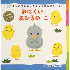 �݂ɂ������Ђ�̂� (�߂��������������ق�)