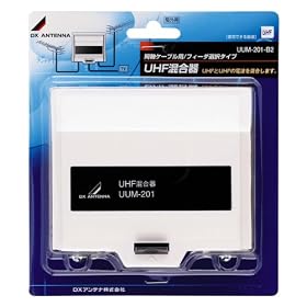 DX�A���e�i UHF�EUHF�p������ UUM-201-B2
