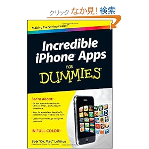 【クリックでお店のこの商品のページへ】Incredible iPhone Apps For Dummies (For Dummies Series)