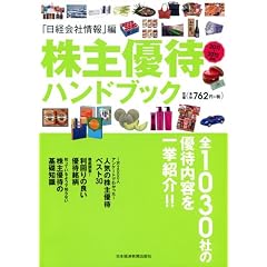 ����D�҃n���h�u�b�N�@2011-2012�N��
